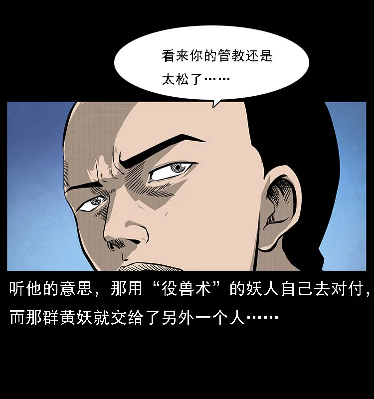 063 义庄 第68页