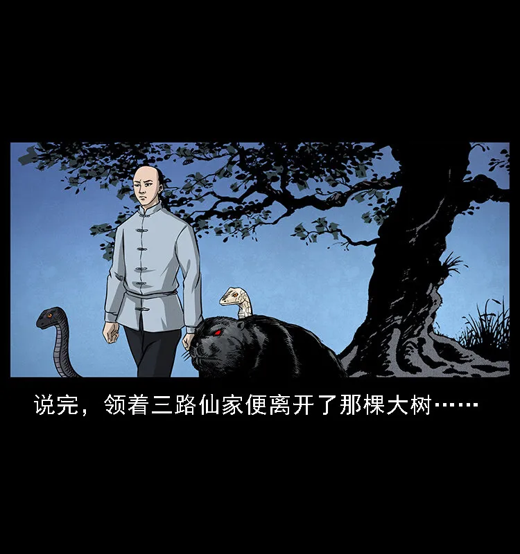 063 义庄 第69页