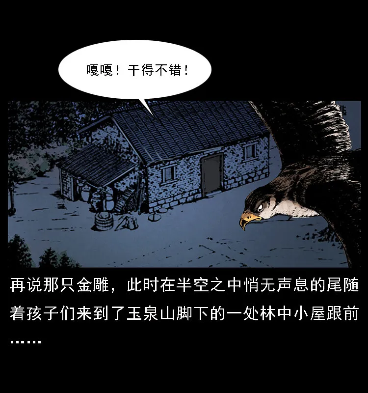 063 义庄 第73页