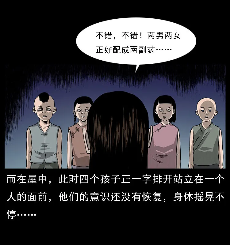 063 义庄 第74页