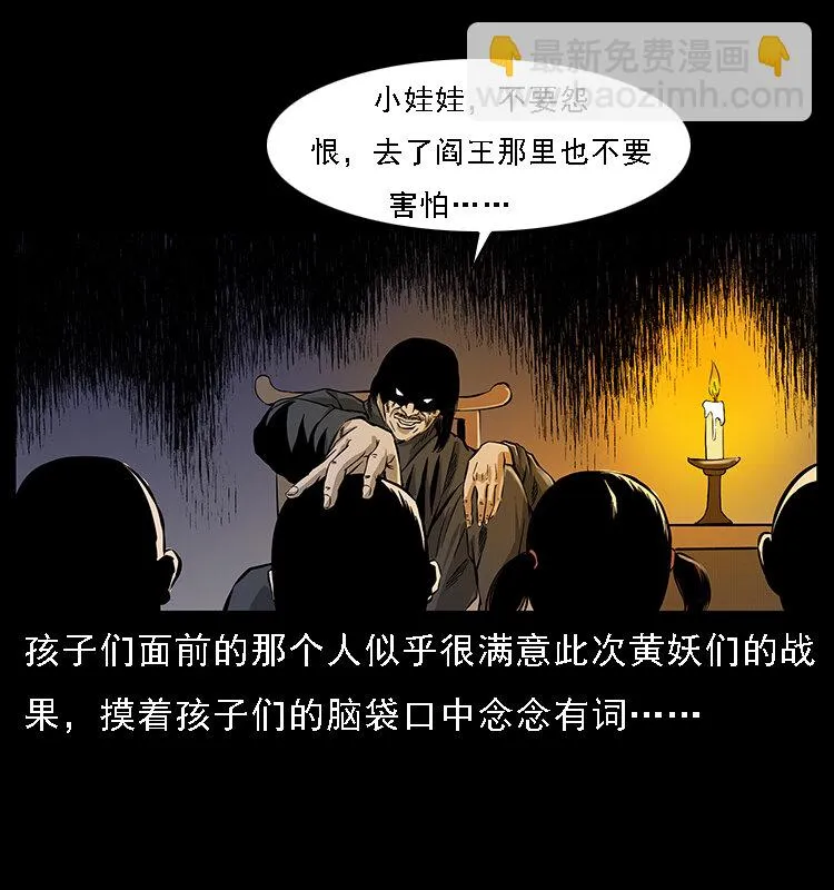 063 义庄 第75页