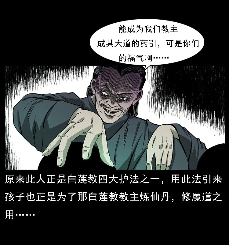 063 义庄 第76页