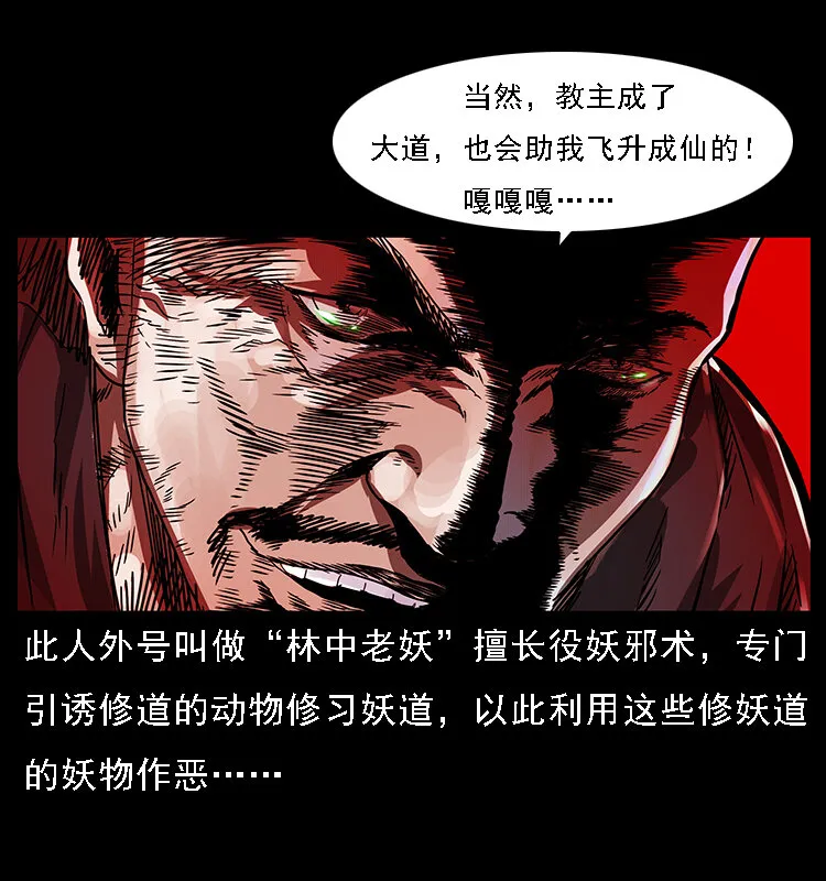 063 义庄 第77页