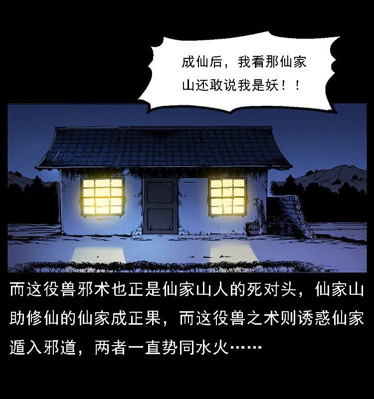 063 义庄 第78页