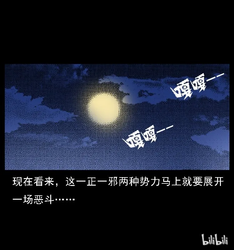 063 义庄 第79页