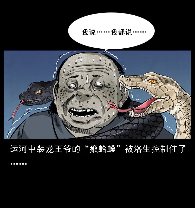 062 绣花婆婆 第2页
