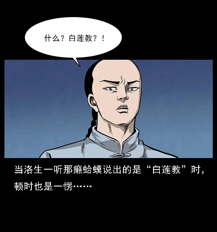 062 绣花婆婆 第4页