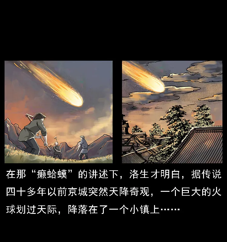 062 绣花婆婆 第5页