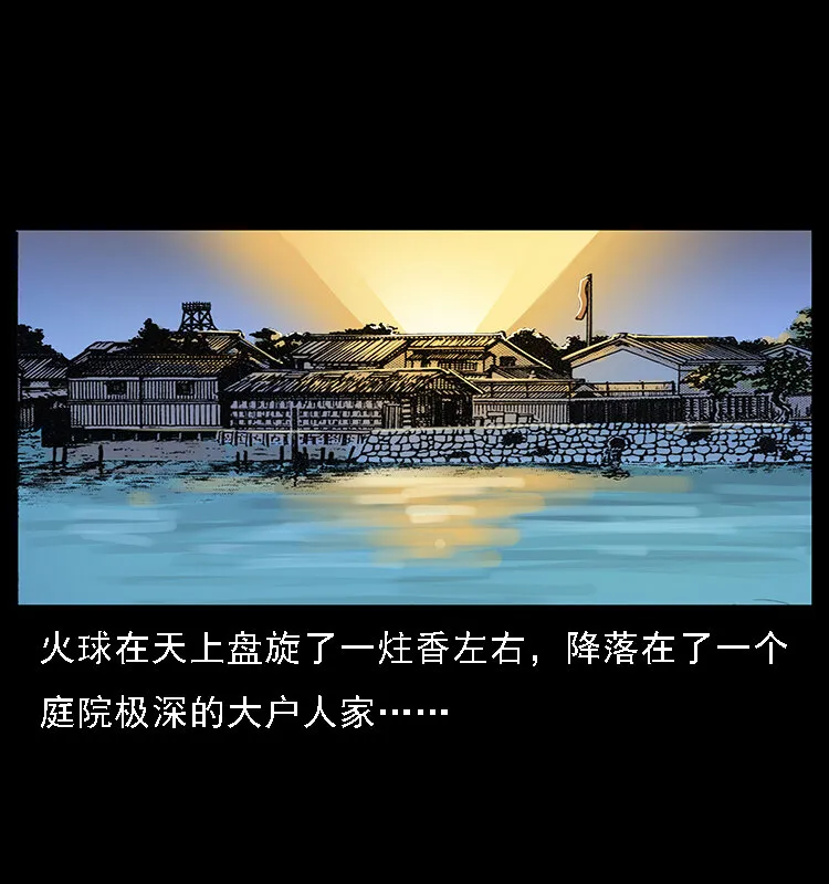 062 绣花婆婆 第6页