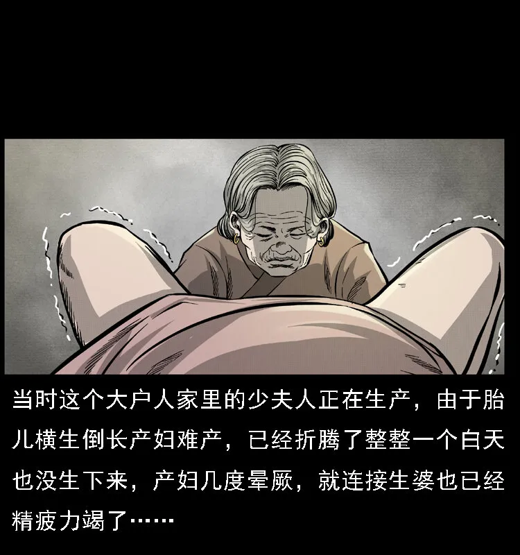 062 绣花婆婆 第7页