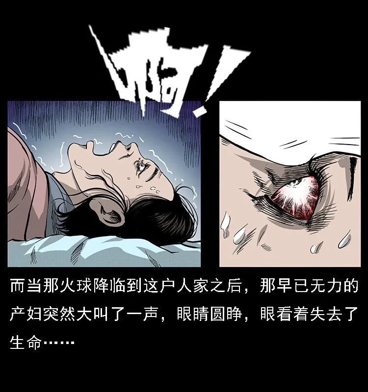 062 绣花婆婆 第8页