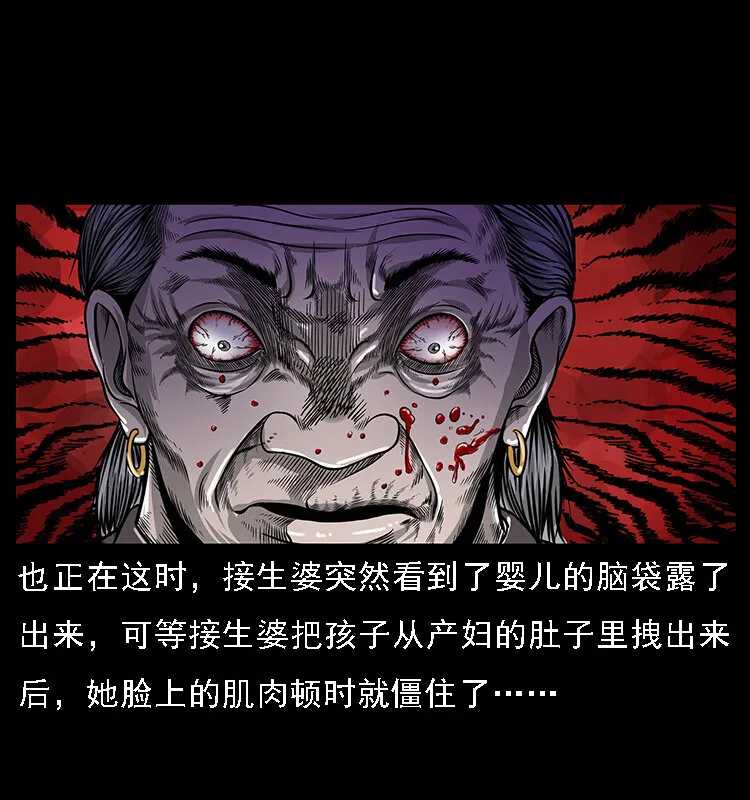 062 绣花婆婆 第9页