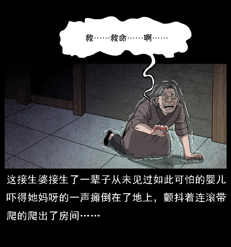 062 绣花婆婆 第11页