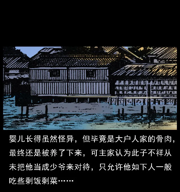 062 绣花婆婆 第12页