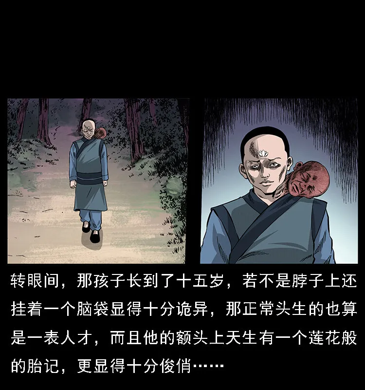 062 绣花婆婆 第13页
