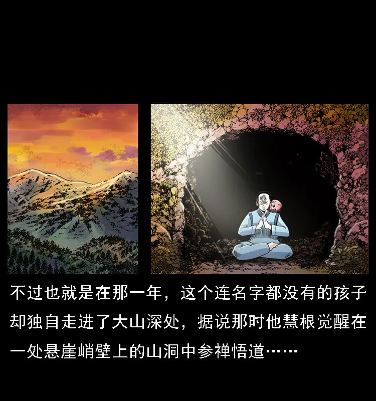 062 绣花婆婆 第14页