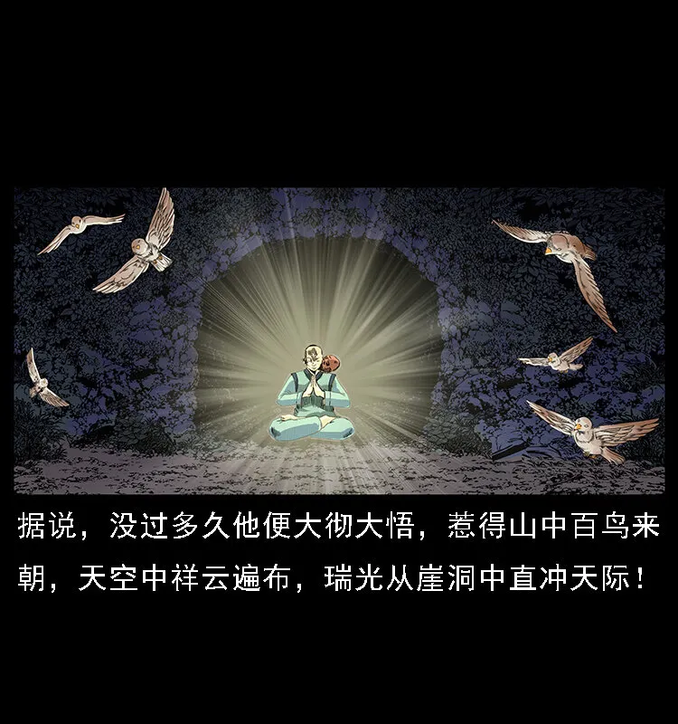 062 绣花婆婆 第15页