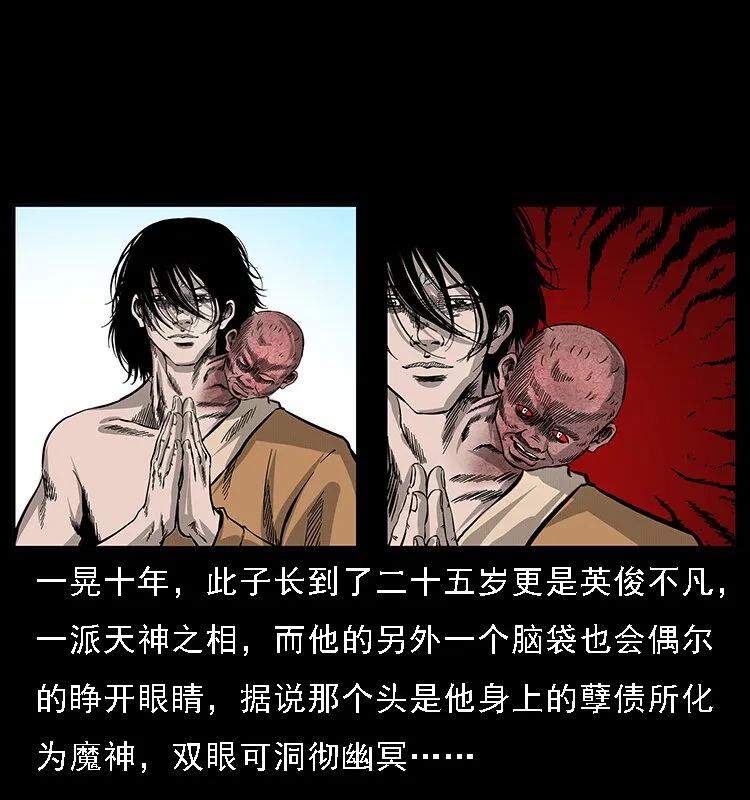 062 绣花婆婆 第16页