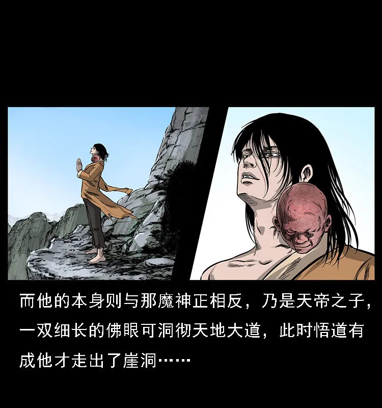 062 绣花婆婆 第17页