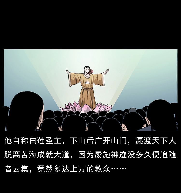 062 绣花婆婆 第19页