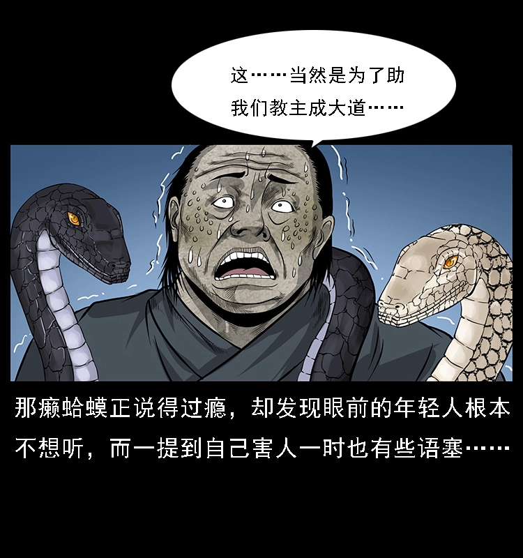 062 绣花婆婆 第22页
