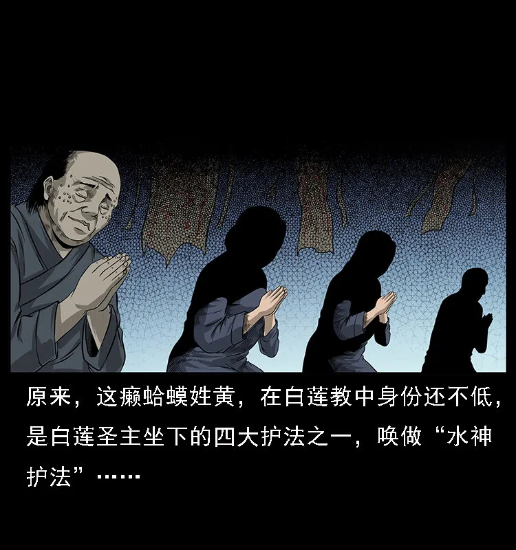 062 绣花婆婆 第23页
