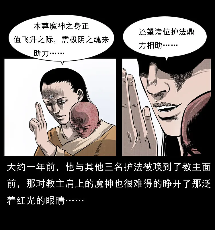 062 绣花婆婆 第24页