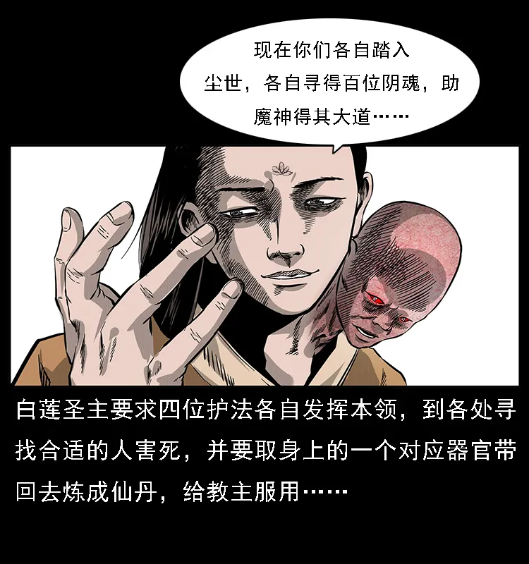 062 绣花婆婆 第25页