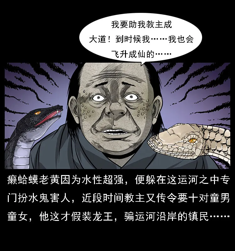 062 绣花婆婆 第26页