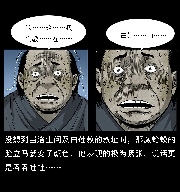 062 绣花婆婆 第28页