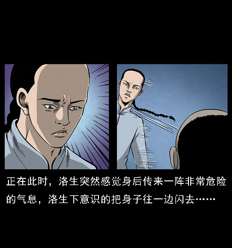 062 绣花婆婆 第29页