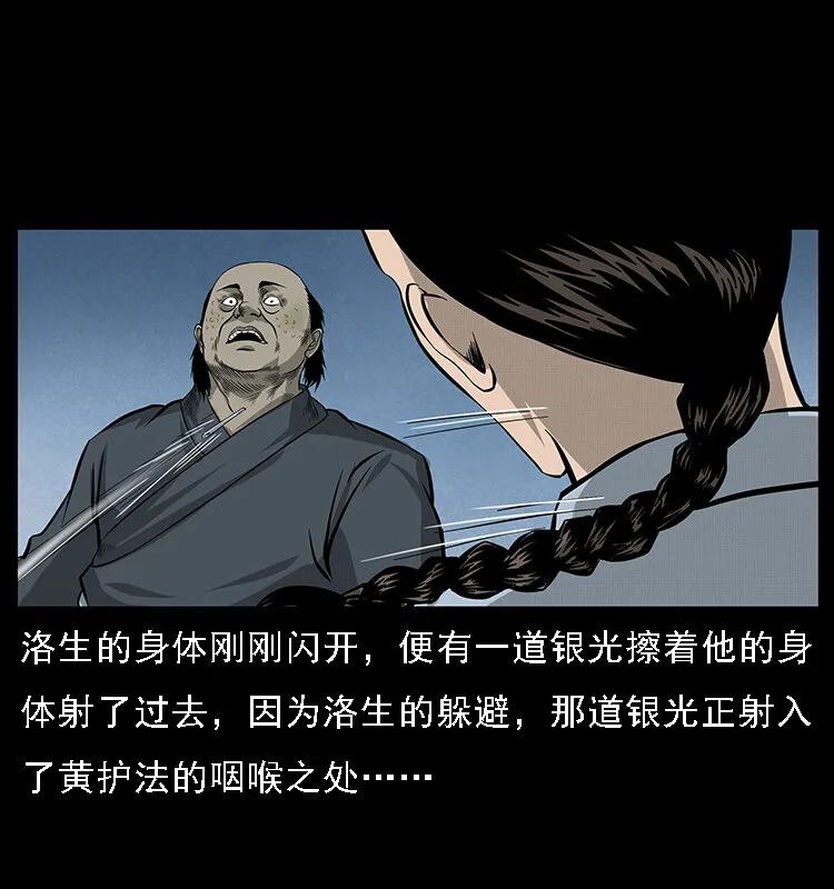 062 绣花婆婆 第30页