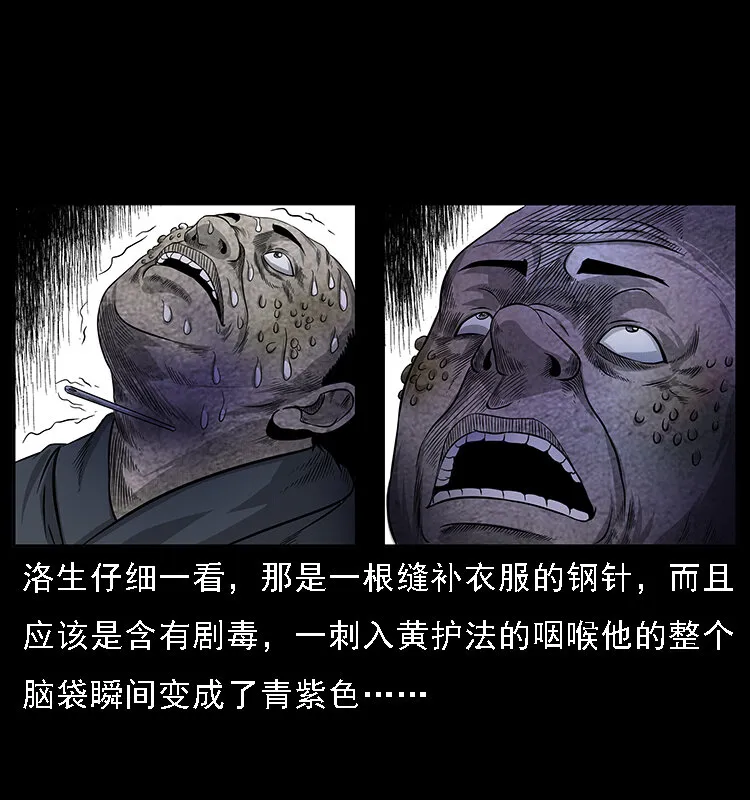 062 绣花婆婆 第31页