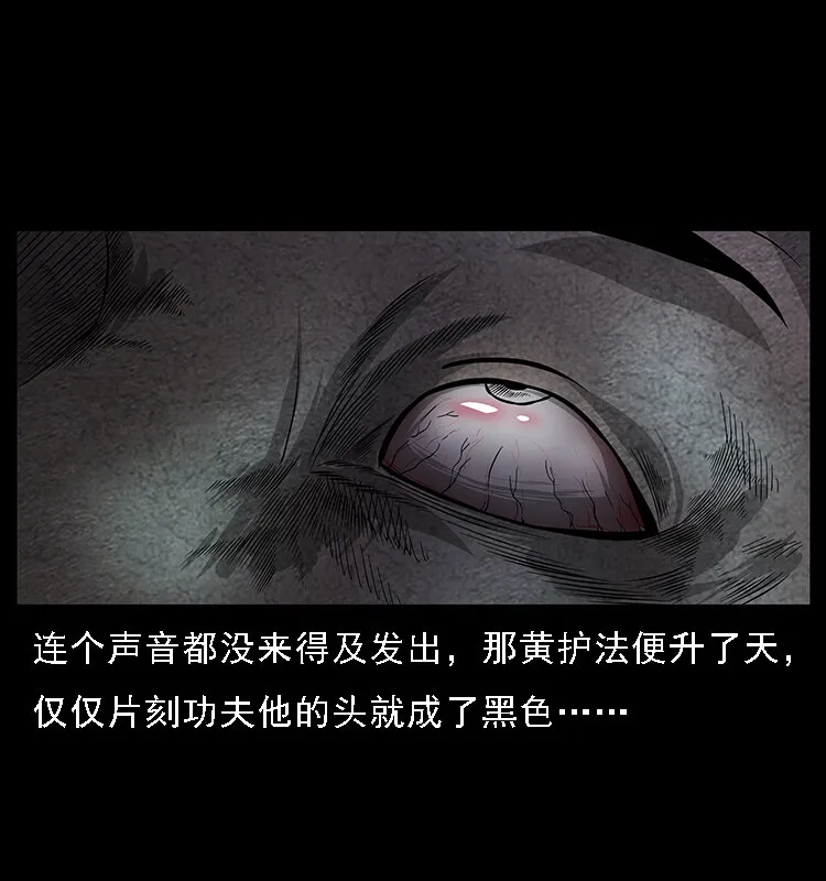 062 绣花婆婆 第32页