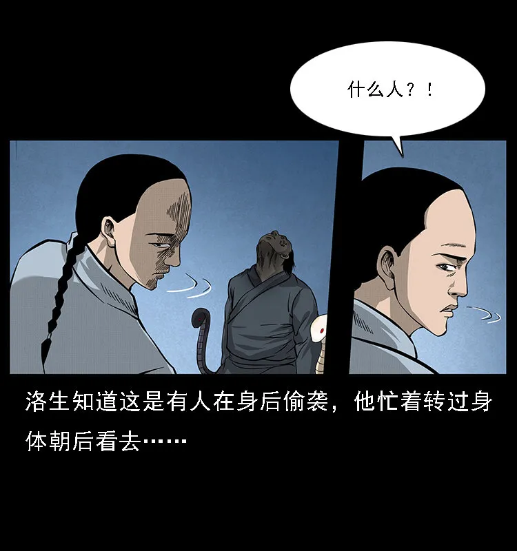 062 绣花婆婆 第33页