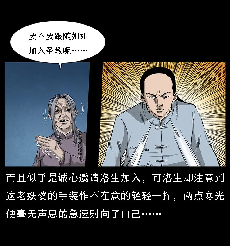 062 绣花婆婆 第39页