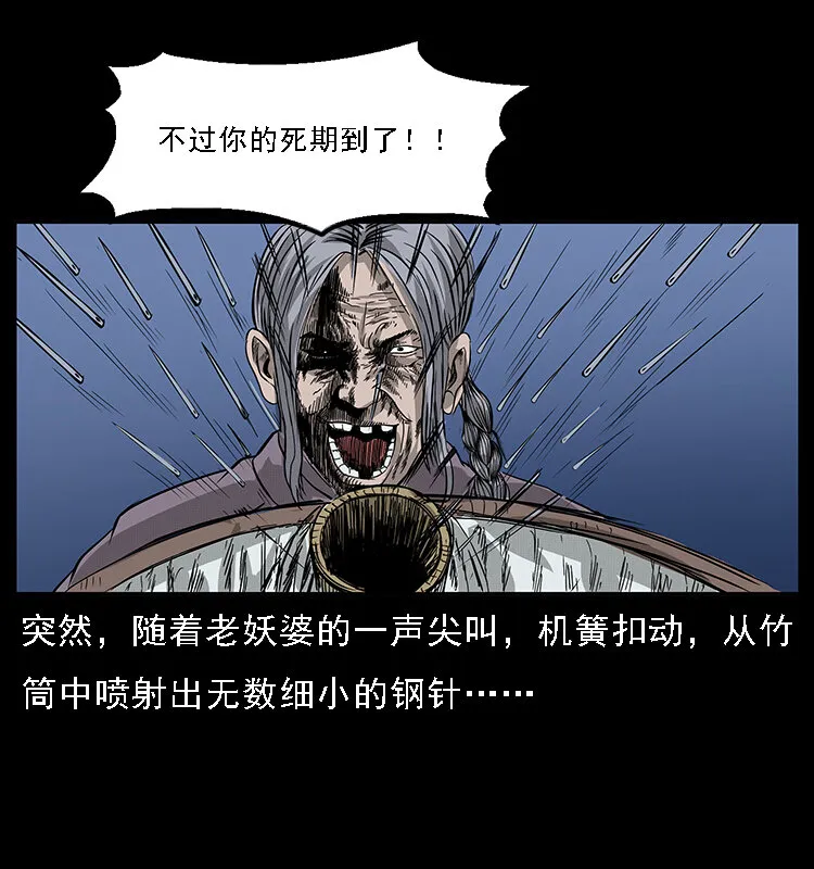 062 绣花婆婆 第45页