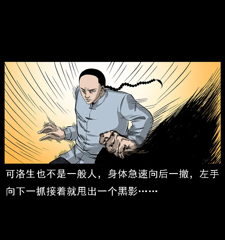 062 绣花婆婆 第47页
