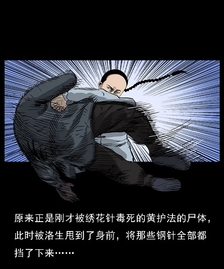 062 绣花婆婆 第48页