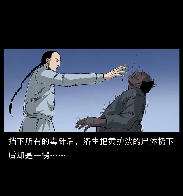 062 绣花婆婆 第49页