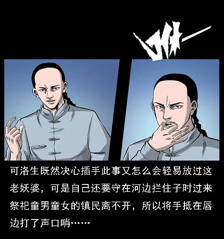 062 绣花婆婆 第51页