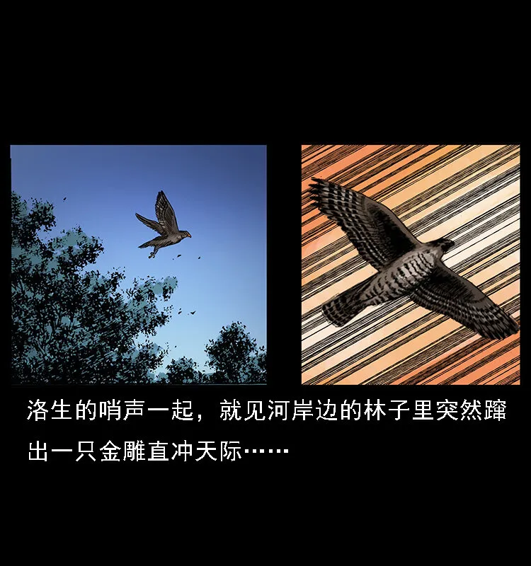 062 绣花婆婆 第52页