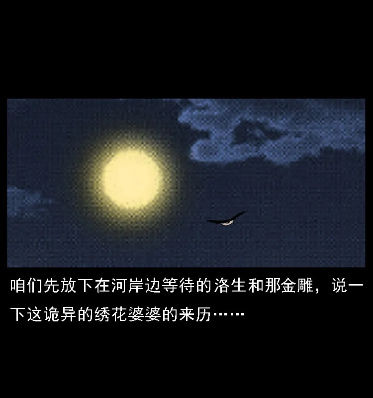062 绣花婆婆 第55页