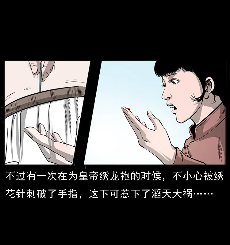 062 绣花婆婆 第59页
