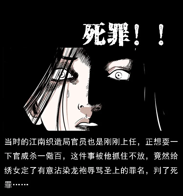 062 绣花婆婆 第62页