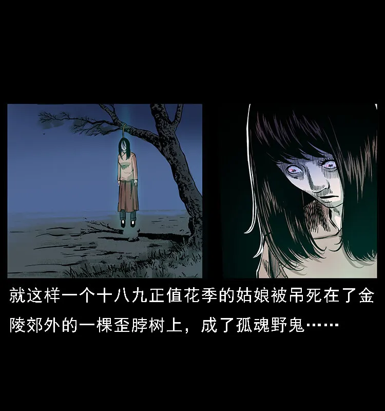 062 绣花婆婆 第63页