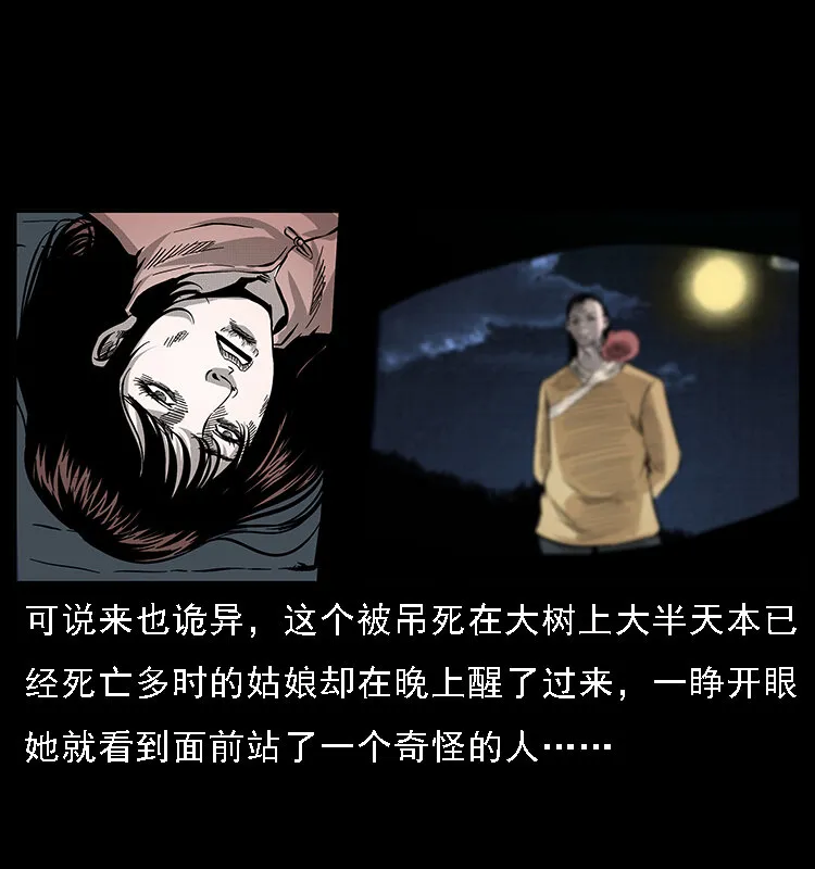 062 绣花婆婆 第64页