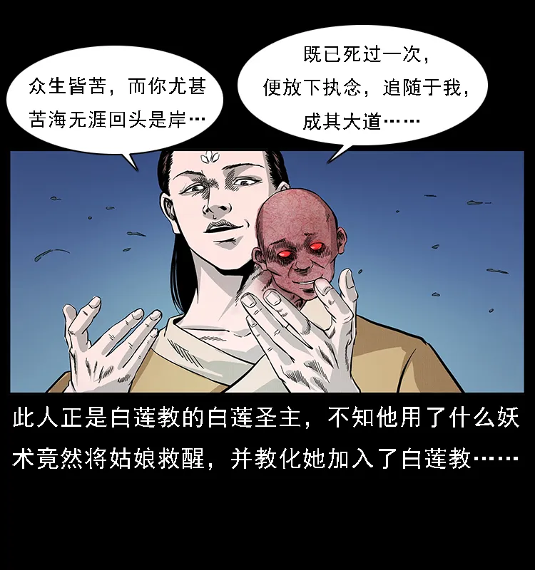 062 绣花婆婆 第65页