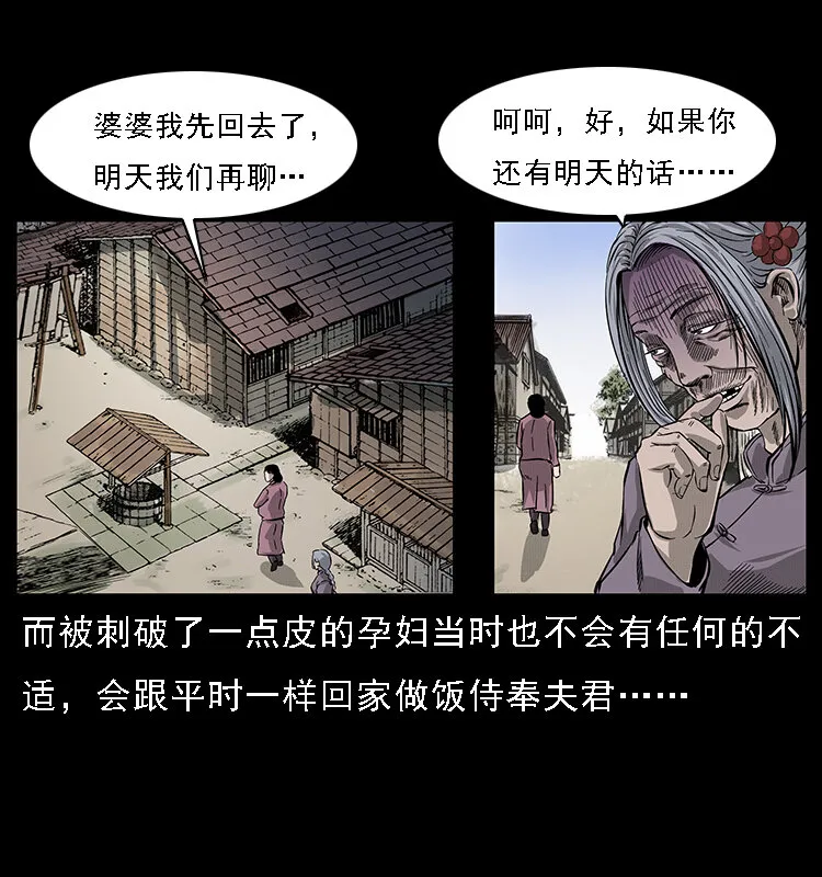 062 绣花婆婆 第71页