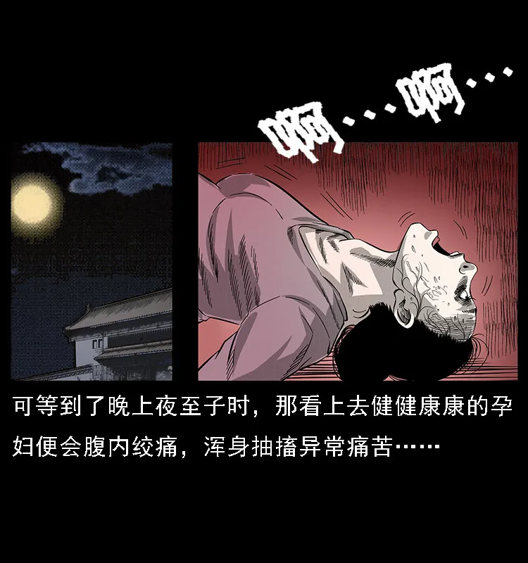 062 绣花婆婆 第73页